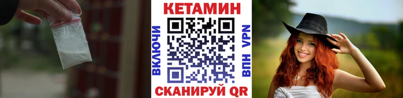 купить наркотик  Цимлянск  КЕТАМИН VHQ 