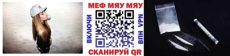 Мефедрон кристаллы  сколько стоит  Цимлянск 